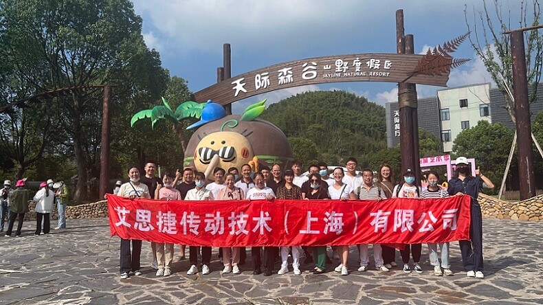 秋高氣爽，大家跟隨艾思捷一起團建去呀