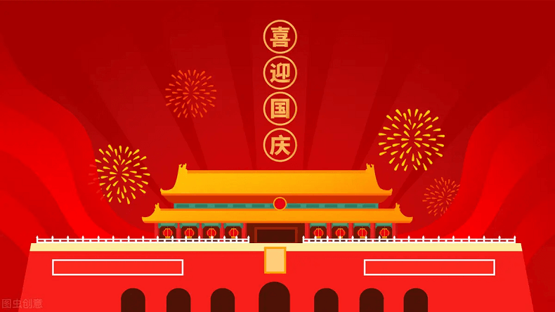 艾思捷傳動技術（上海）有限公司喜迎國慶！