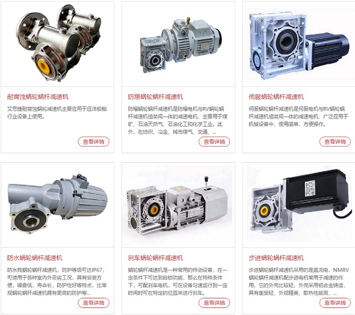 蝸輪蝸桿減速機(jī)可以匹配哪些電機(jī)使用？ (2).jpg
