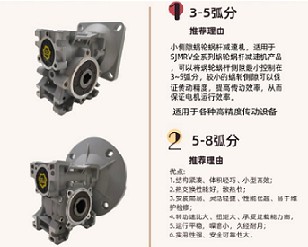 小側(cè)隙、高精度的蝸輪減速機(jī)這么選？有什么特點(diǎn)？