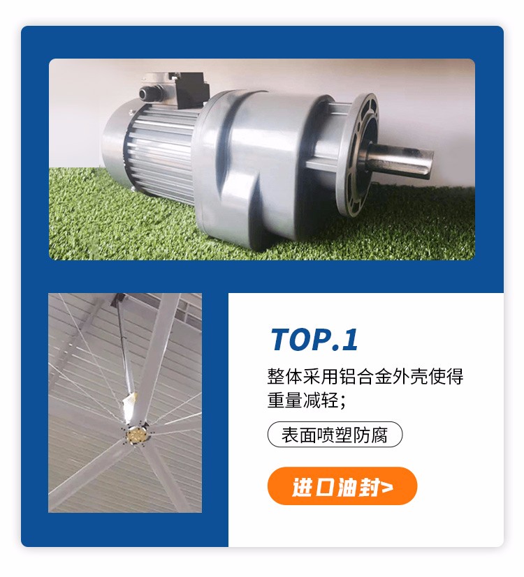 風(fēng)扇電機詳情頁_03.jpg