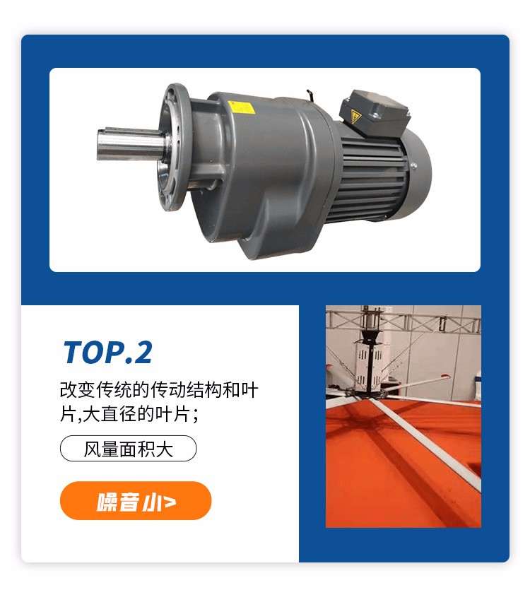 風(fēng)扇電機詳情頁_04.jpg