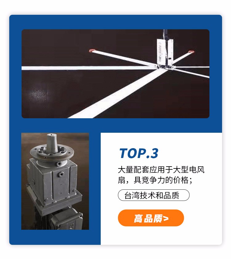 風(fēng)扇電機詳情頁_05.jpg